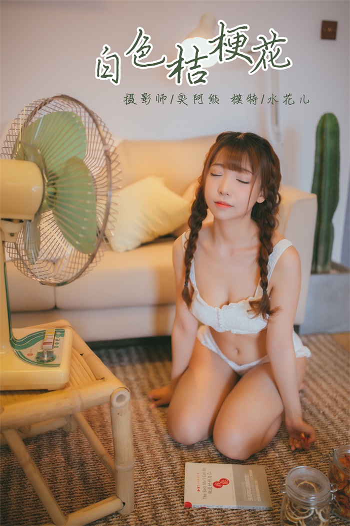 [YALAYI雅拉伊] 2019.03.20 No.061 白色桔梗花 水花儿 [45P/287MB] YALAYI雅拉伊-第1张