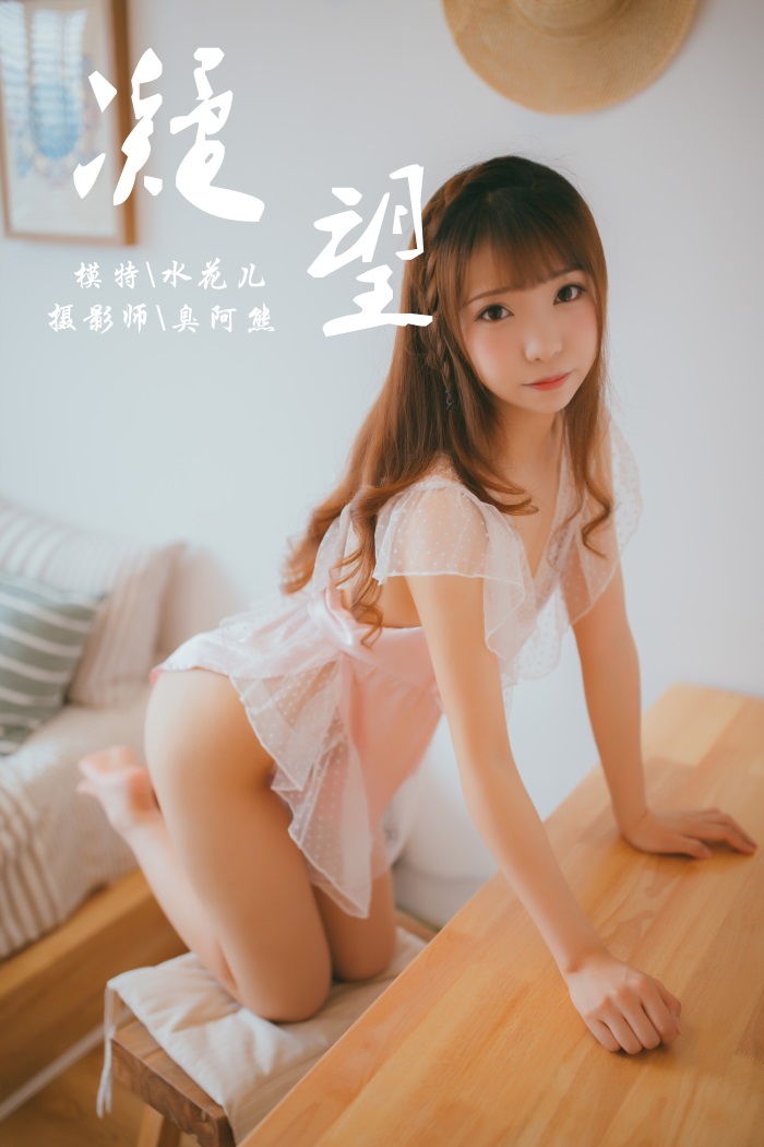 [YALAYI雅拉伊] 2018.09.05 No.064 凝望 水花儿 [43P/256MB] YALAYI雅拉伊-第1张