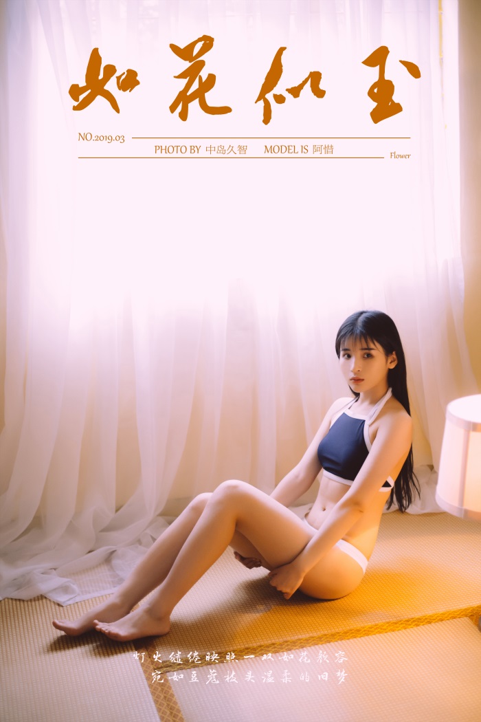 [YALAYI雅拉伊] 2019.03.23 No.222 如花似玉 阿惜 [41P/342MB] YALAYI雅拉伊-第1张