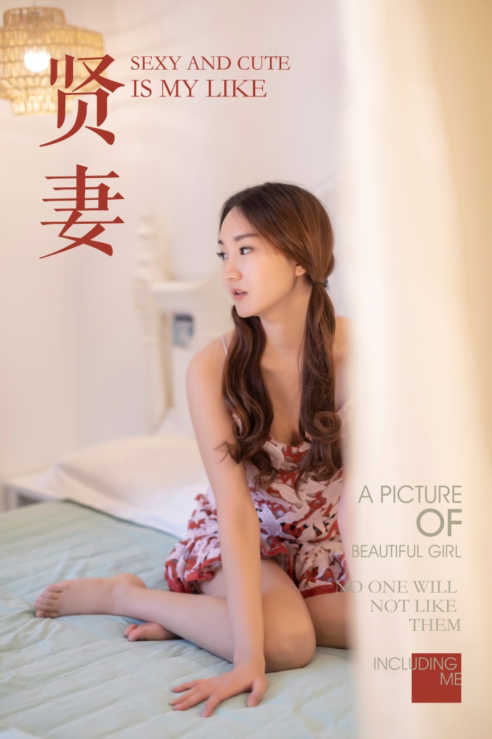 [YALAYI雅拉伊] 2019.04.01 No.231 吴小蹈《贤妻》[52P/602MB] YALAYI雅拉伊-第1张