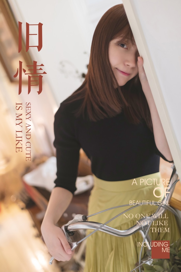 [YALAYI雅拉伊] 2019.05.02 No.265 旧情 刘开心 [43P/565MB] YALAYI雅拉伊-第1张