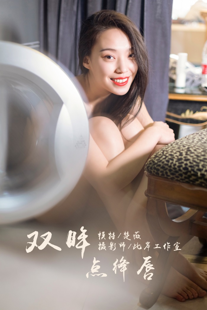 [YALAYI雅拉伊] 2019.05.19 No.282 双眸点绛唇 楚薇 [57P/886MB] YALAYI雅拉伊-第1张