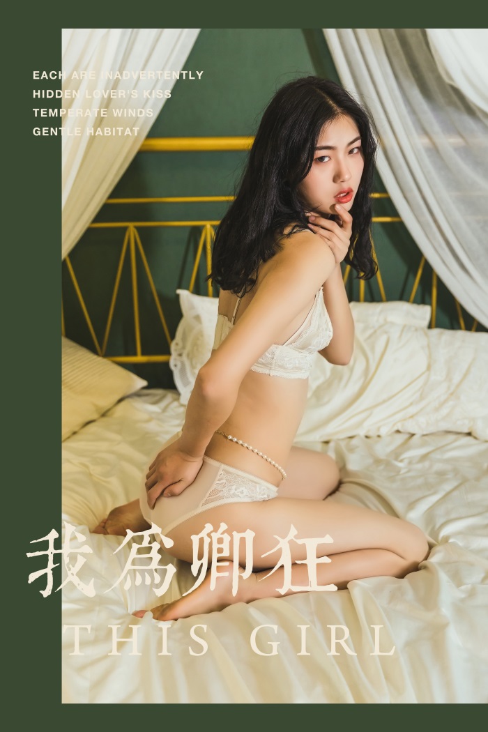 [YALAYI雅拉伊] 2019.06.12 No.306 和风《我为卿狂》[42+2P/482MB] YALAYI雅拉伊-第1张