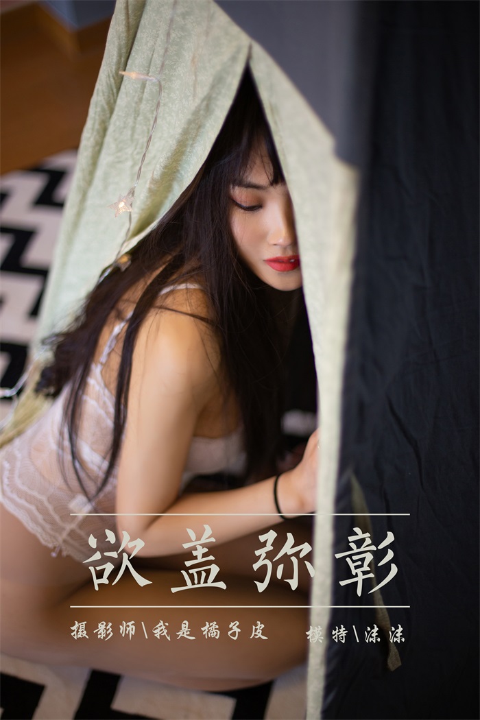 [YALAYI雅拉伊] 2019.05.25 No.288 欲盖弥彰 沫沫 [51P/476MB] YALAYI雅拉伊-第1张