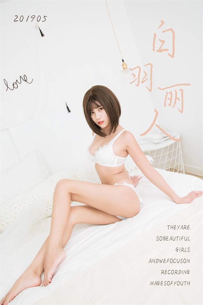 [YALAYI雅拉伊] 2019.05.26 No.289 白羽丽人 宝儿 [42P/341MB] YALAYI雅拉伊-第1张