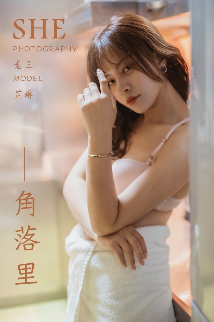 [YALAYI雅拉伊] 2019.06.08 No.301 芷琳《角落里》[41+2P/603MB] YALAYI雅拉伊-第1张