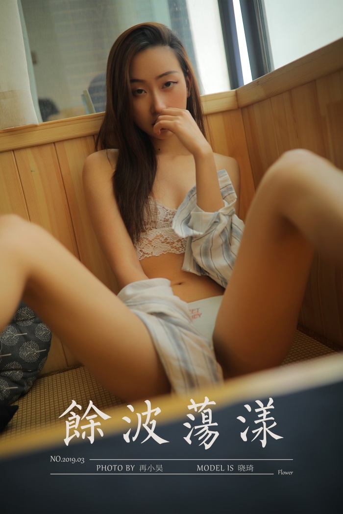 [YALAYI雅拉伊] 2019.07.12 No.336 余波荡漾 晓琦 [40P/523MB] YALAYI雅拉伊-第1张