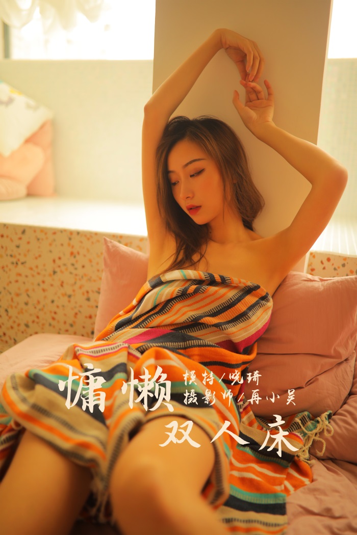 [YALAYI雅拉伊] 2019.07.21 No.345 慵懒双人床 晓琪 [40P/463MB] YALAYI雅拉伊-第1张