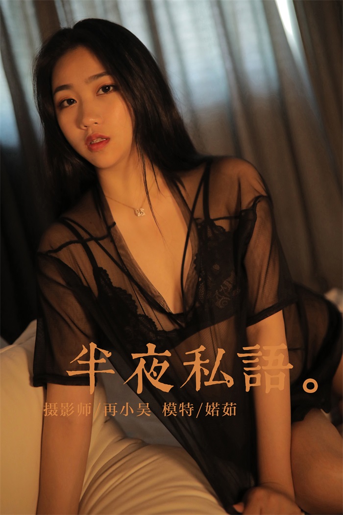 [YALAYI雅拉伊] 2019.07.01 No.325 婼茹《夜半私语》[40+2P/383MB] YALAYI雅拉伊-第1张