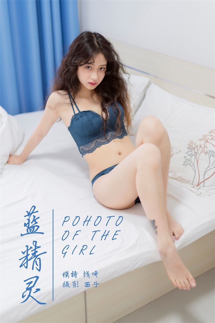 [YALAYI雅拉伊] 2019.08.01 No.356 蓝精灵 西子 [50P/658MB] YALAYI雅拉伊-第1张