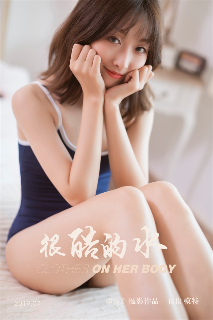 [YALAYI雅拉伊] 2019.09.24 Vol.410 很酷的水 佳佳 [53+1P/482MB] YALAYI雅拉伊-第1张