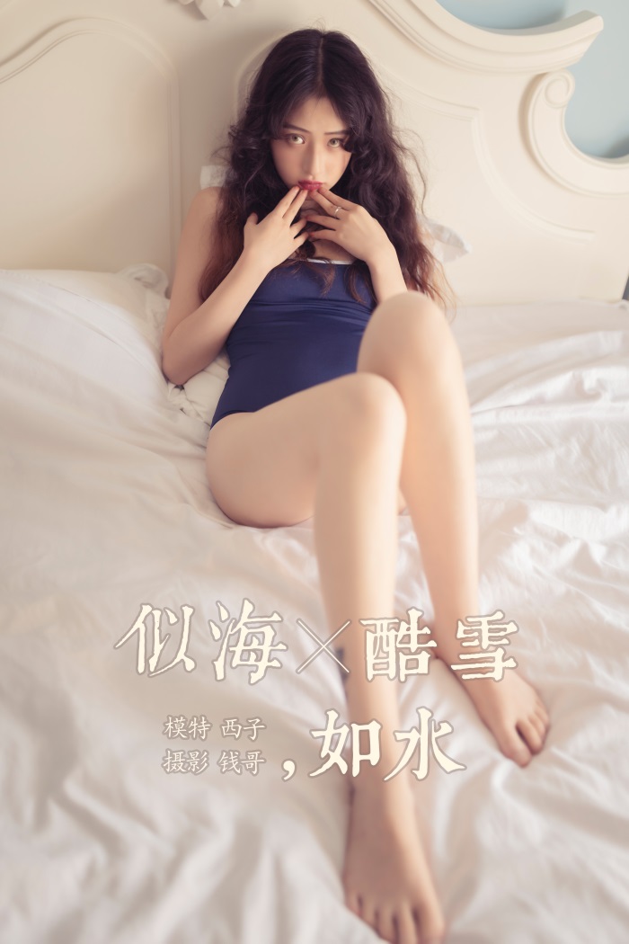 [YALAYI雅拉伊] 2019.09.13 No.399 似海酷雪如水 西子 [501P/347MB] YALAYI雅拉伊-第1张