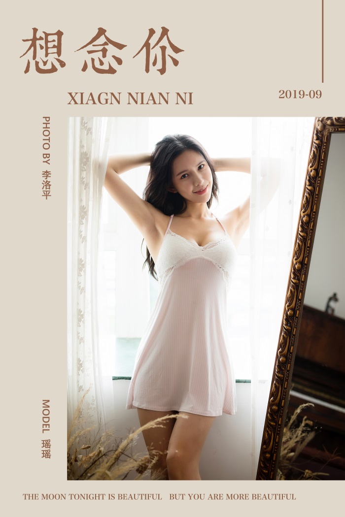 [YALAYI雅拉伊] 2019.09.14 Vol.400 瑶瑶 [44+1P/596MB] YALAYI雅拉伊-第1张