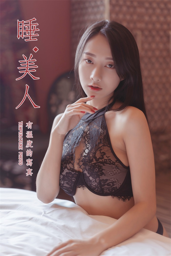 [YALAYI雅拉伊] 2019.09.03 No.389 睡美人 何嘉颖 [49P/441MB] YALAYI雅拉伊-第1张