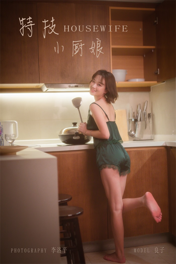 [YALAYI雅拉伊] 2019.09.26 Vol.412 特技小厨娘 良子 [48+1P/1.18G] YALAYI雅拉伊-第1张