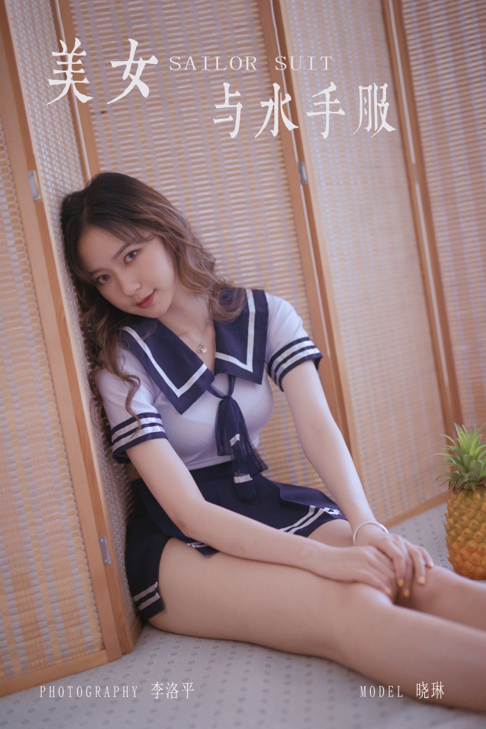 [YALAYI雅拉伊] 2019.10.23 No.438 美女与水手服 晓琳 [49P/1.04GB] YALAYI雅拉伊-第1张