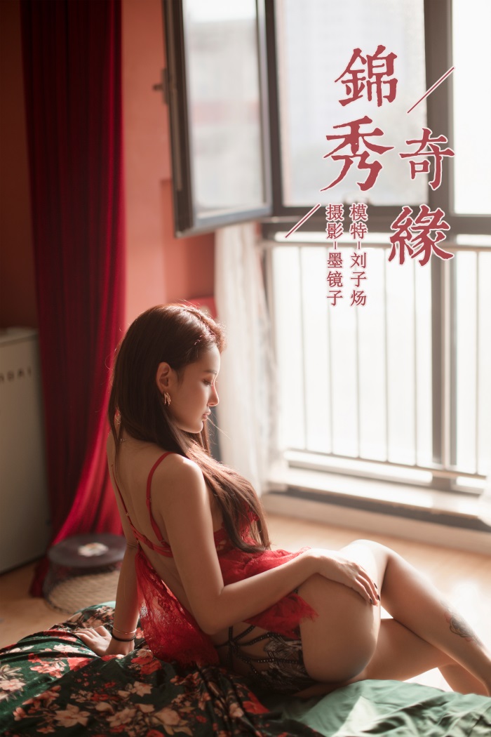 [YALAYI雅拉伊] 2019.11.12 Vol.457 刘子炀 锦绣奇缘 [50+1P/740MB] YALAYI雅拉伊-第1张