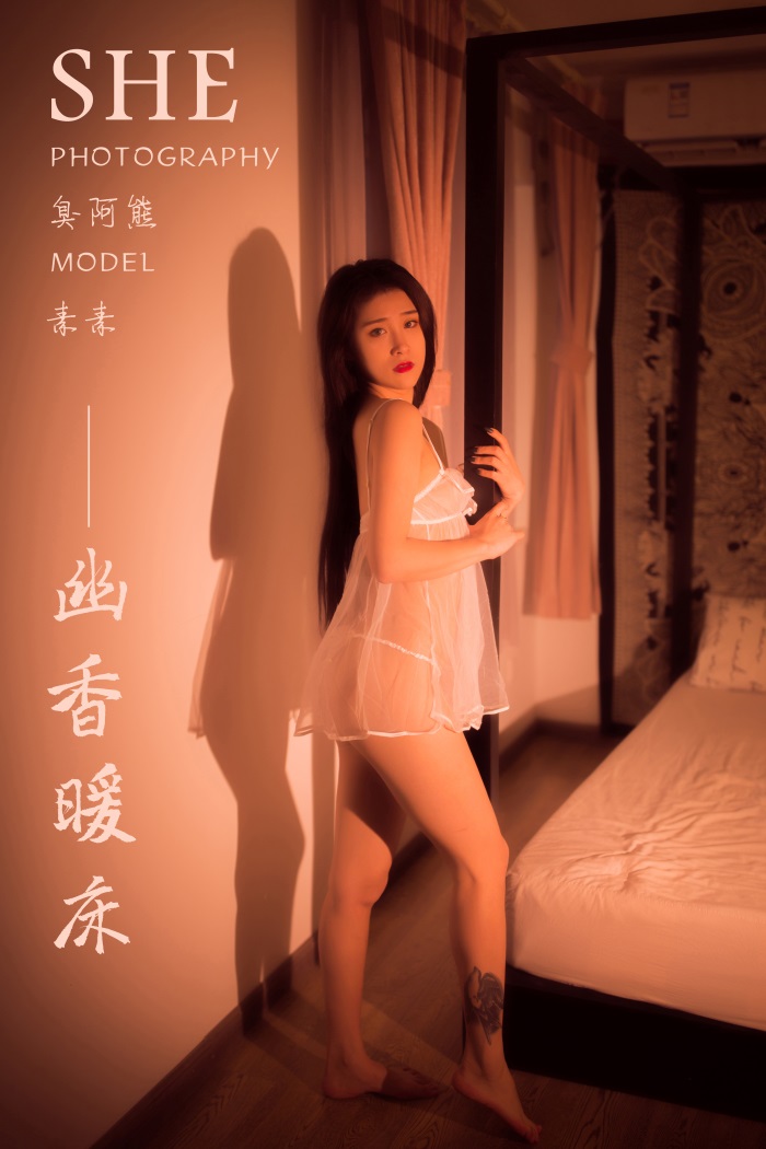 [YALAYI雅拉伊] 2019.12.22 No.498 幽香暖床 素素 [41P/298MB] YALAYI雅拉伊-第1张