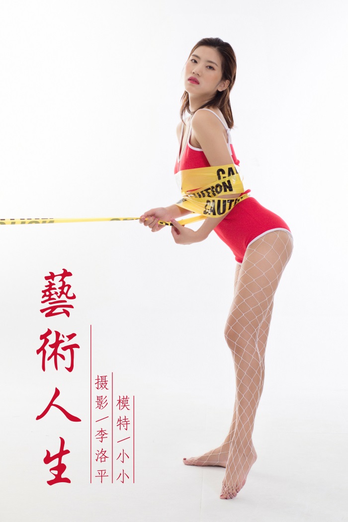 [YALAYI雅拉伊] 2019.12.23 No.499 艺术人生 小小 [39P/579MB] YALAYI雅拉伊-第1张