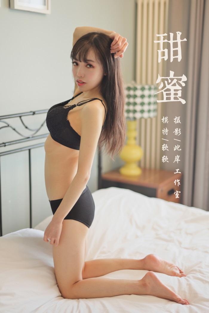 [YALAYI雅拉伊] 2019.12.24 No.500 甜蜜 软软 [41P/554MB] YALAYI雅拉伊-第1张