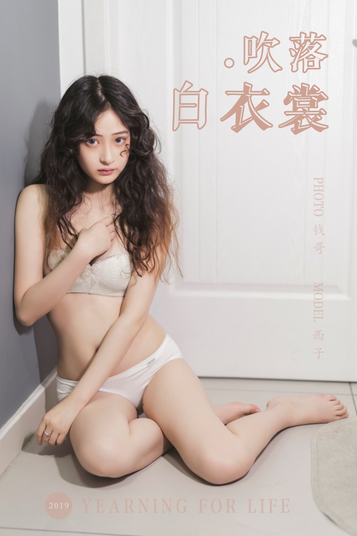 [YALAYI雅拉伊] 2019.11.28 No.474 吹落白衣裳 西子 [60P/969MB] YALAYI雅拉伊-第1张