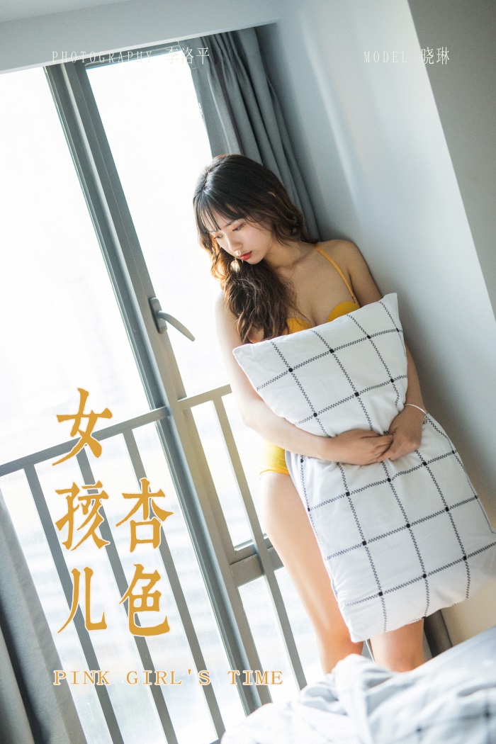 [YALAYI雅拉伊] 2020.01.06 No.512 晓琳 杏色女孩儿 [50+1P/1.08G] YALAYI雅拉伊-第1张