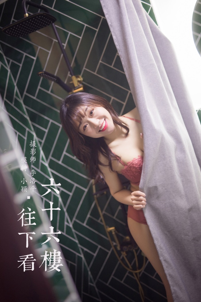 [YALAYI雅拉伊] 2020.02.21 Vol.551 六十六楼往下看 小颖 [47+1P/772MB] YALAYI雅拉伊-第1张