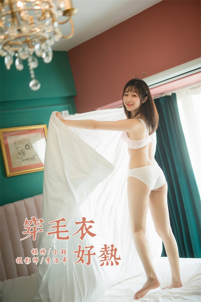 [YALAYI雅拉伊] 2020.02.01 Vol.531 穿毛衣好热 小颖 [46+1P/653MB] YALAYI雅拉伊-第1张