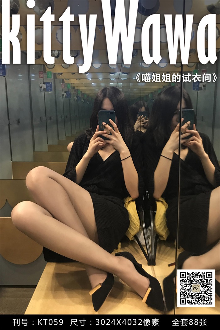 [kittyWawa袜小喵] KT059《喵姐姐的试衣间》[89P/75MB] 其它写真-第1张