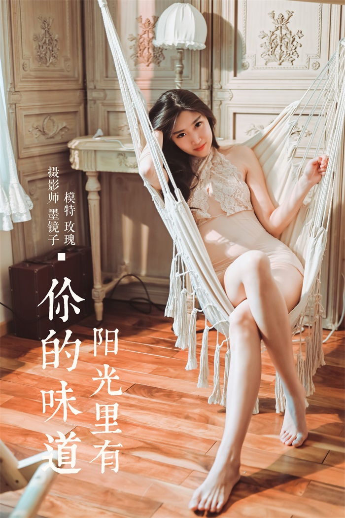 [YALAYI雅拉伊] 2020.03.14 Vol.573 阳光里有你的味道 玫瑰 [38+1P/402MB] YALAYI雅拉伊-第1张