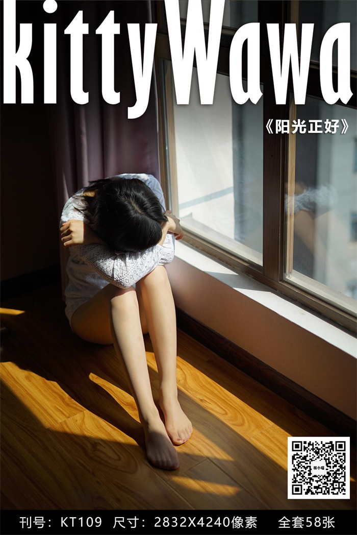 [kittyWawa袜小喵] KT109《阳光正好》[59P/43MB] 其它写真-第1张