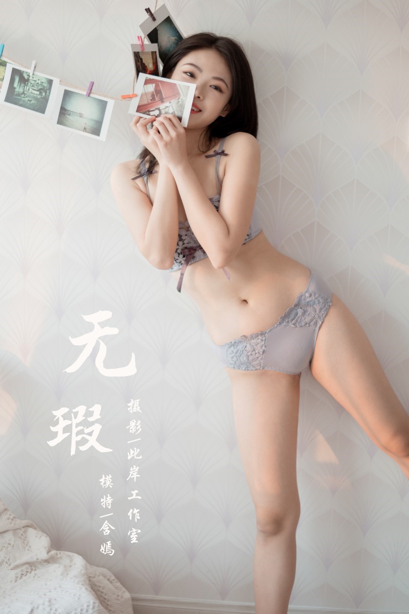 [YALAYI雅拉伊] 2020.04.29 VOL.619 无瑕 含嫣 [48P/1.01G] YALAYI雅拉伊-第1张