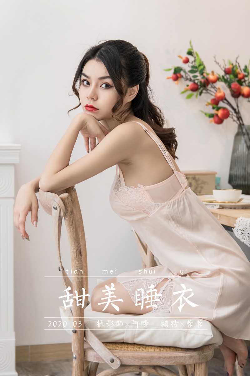 [YALAYI雅拉伊] 2020.05.02 VOL.622 甜美睡衣 蓉蓉 [45P/399MB] YALAYI雅拉伊-第1张