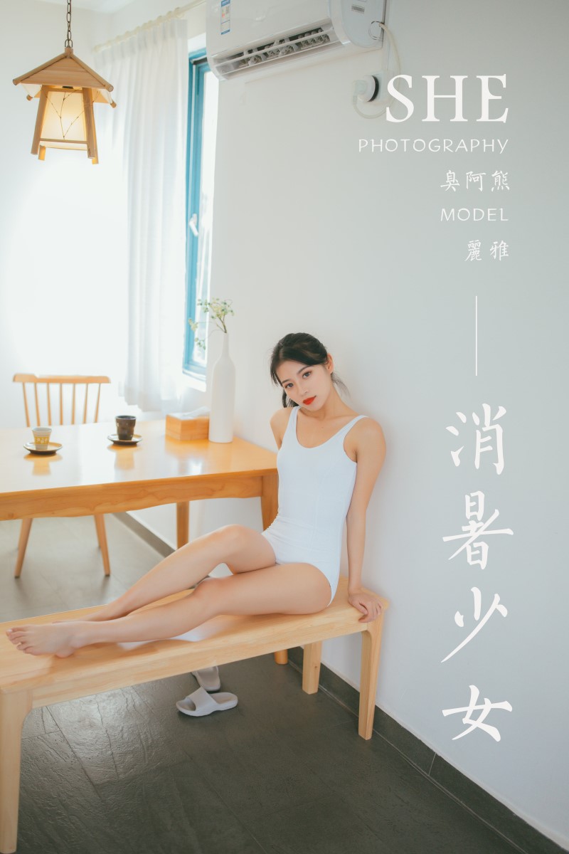 [YALAYI雅拉伊] 2020.06.15 NO.660《消暑少女》丽雅 [64+1P/286MB] YALAYI雅拉伊-第1张