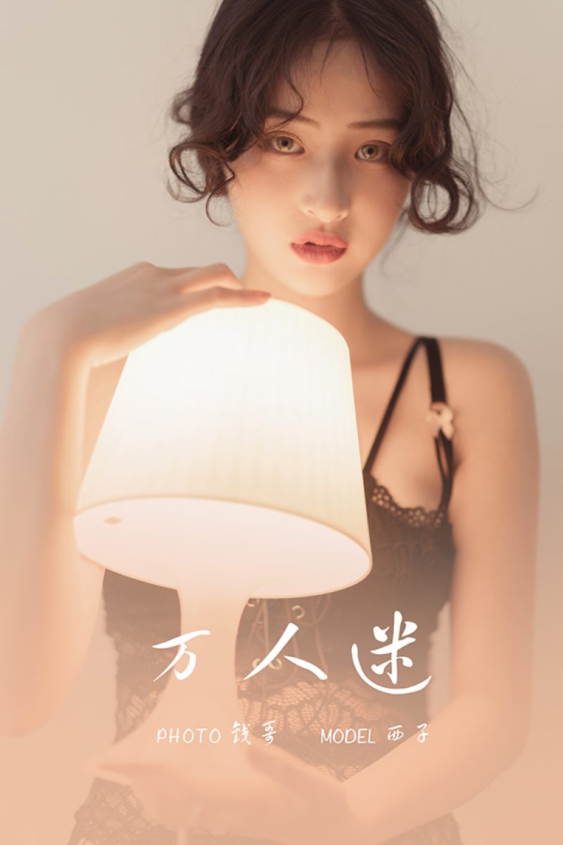 [YALAYI雅拉伊] 2021.05.15 NO.795 万人迷 西子 [39P/241MB] YALAYI雅拉伊-第1张