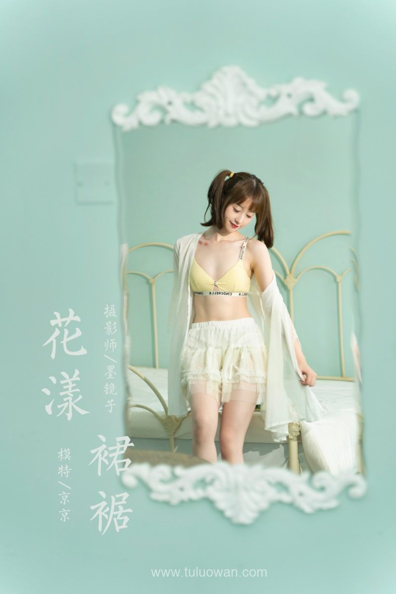 [YALAYI雅拉伊] 2021.09.29 No.847 花漾裙裙 京京 [39P/439MB] YALAYI雅拉伊-第1张