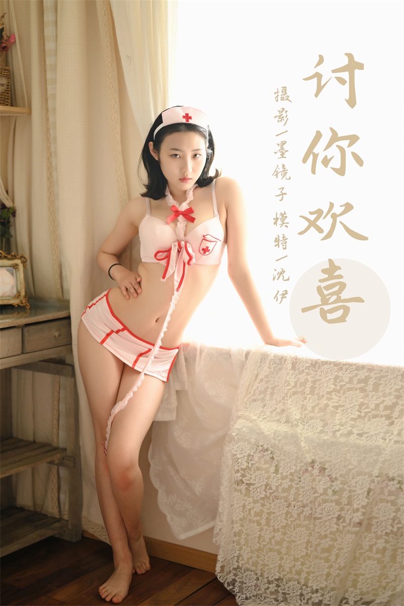 [YALAYI雅拉伊] 2021.12.07 No.872 讨你喜欢 沈伊 [33P/423MB] YALAYI雅拉伊-第1张