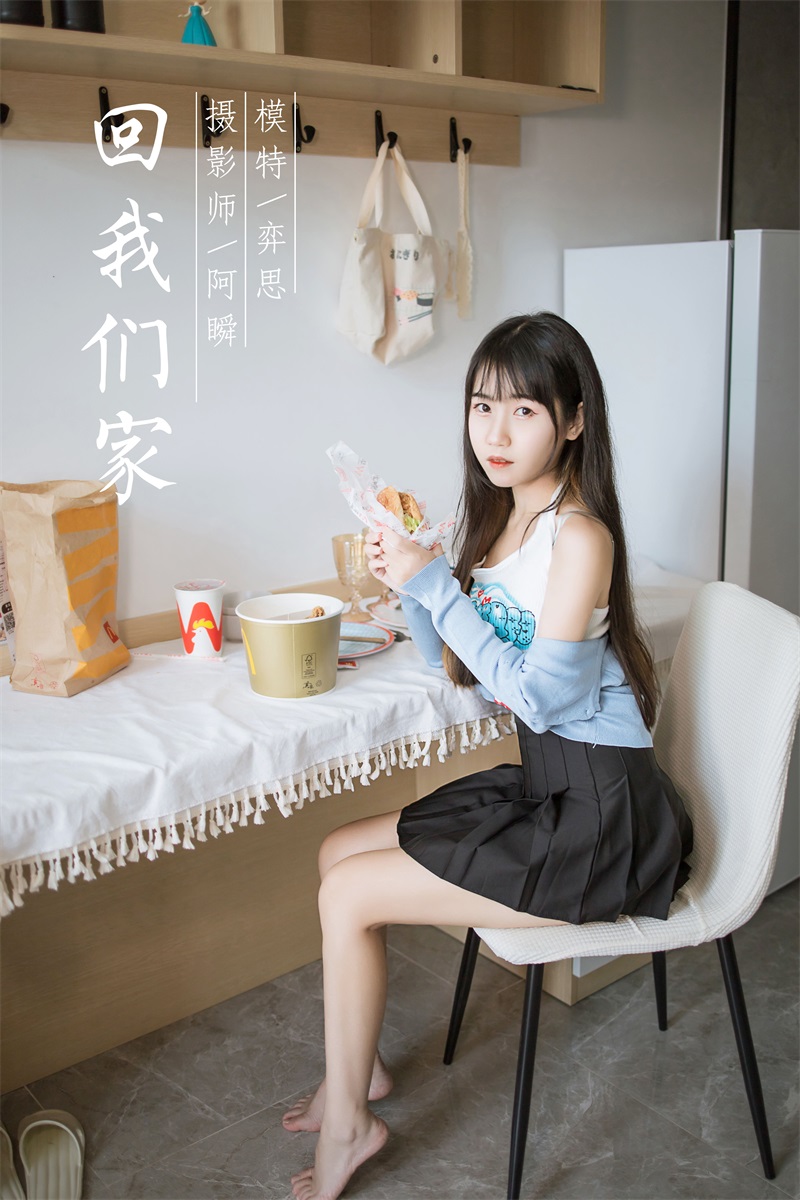 [YALAYI雅拉伊] 2022.02.18 No.897 回我们家 弈思 [41P/458MB] YALAYI雅拉伊-第1张