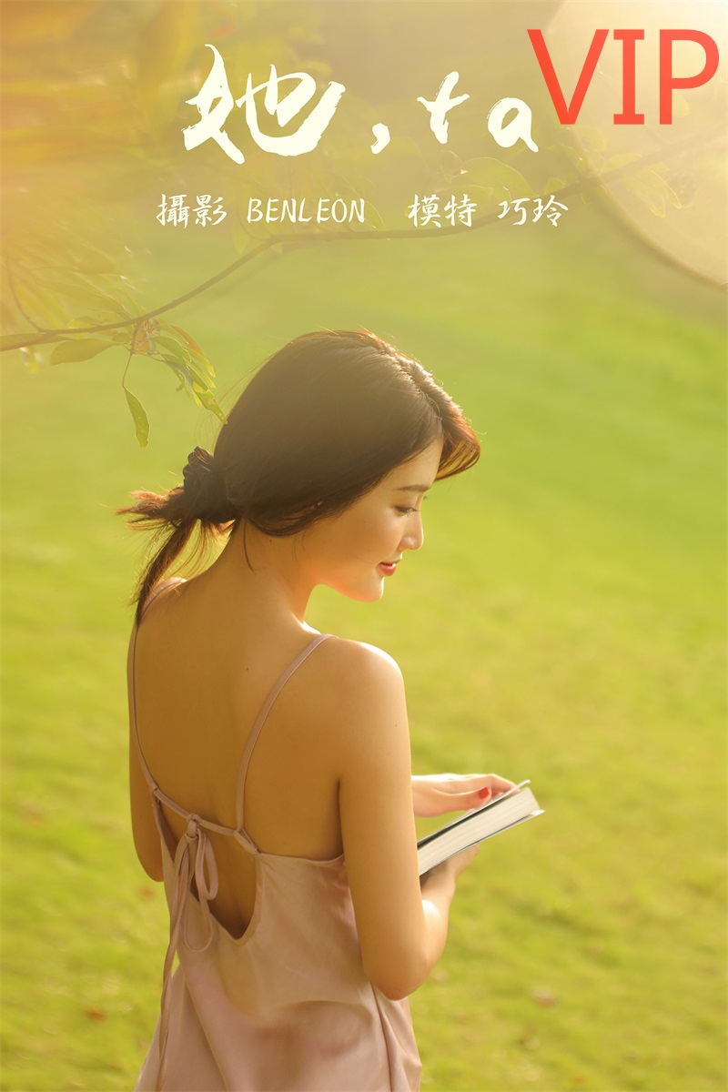 [YITUYU艺图语] No.058 她，ta 巧玲 [31P/250MB] 年费专享-第1张