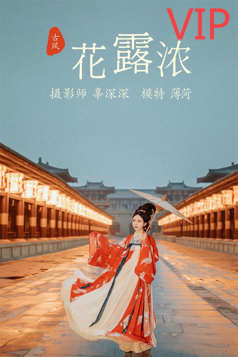 [YITUYU艺图语] No.120 花露浓 薄荷 [23P/360MB] 年费专享-第1张