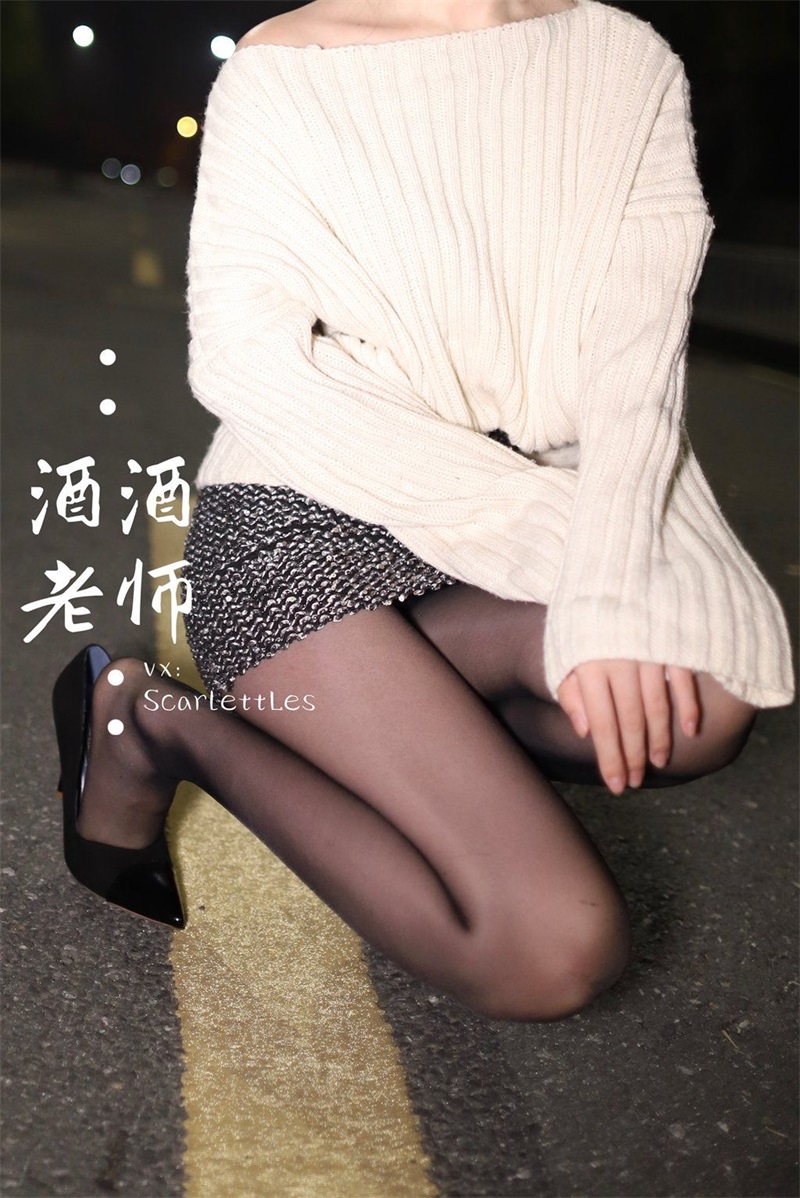 美腿博主@酒酒老师 《黒丝老师深夜秀腿》 [63P+90M] 网红写真-第3张