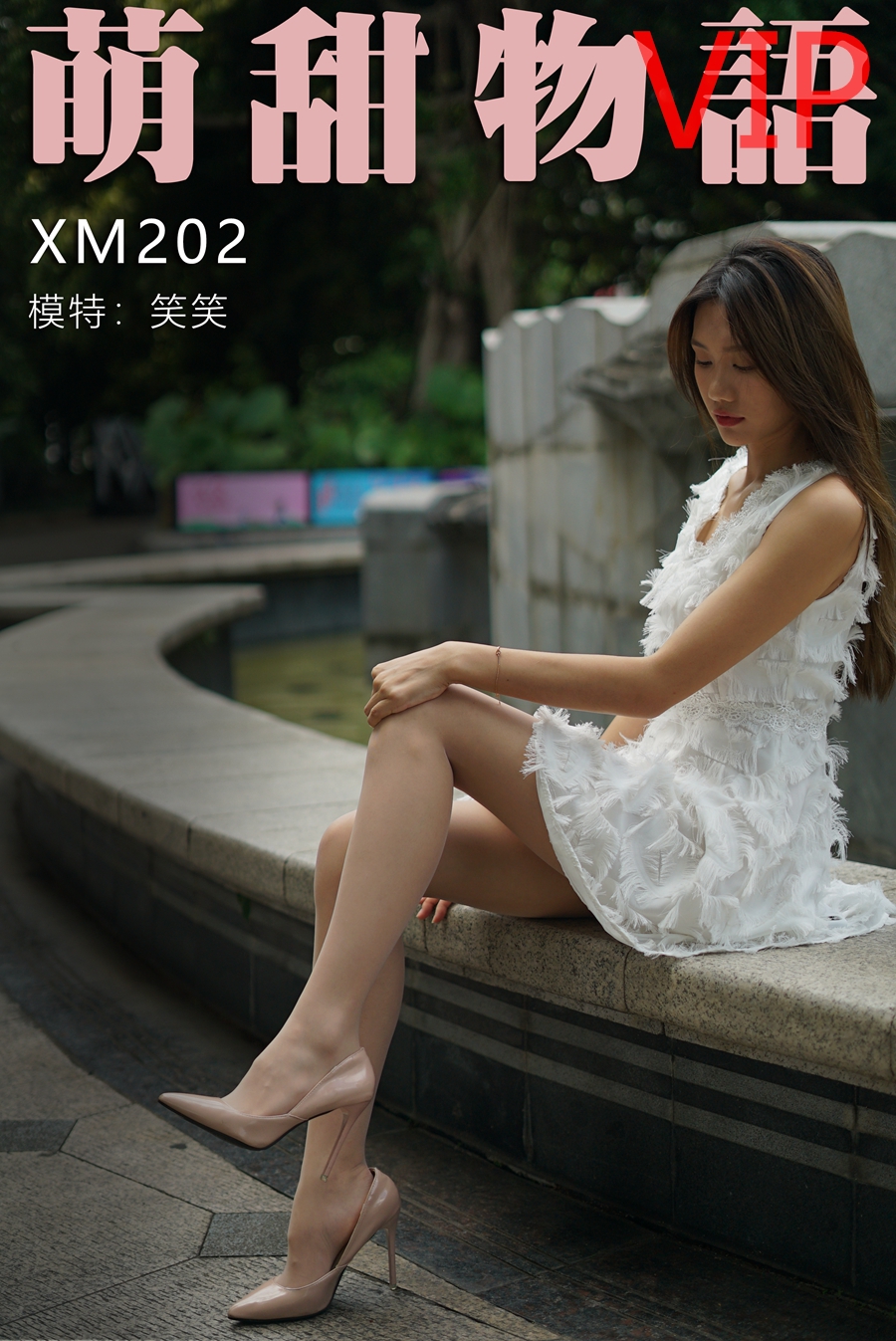 [萌甜物语]XM202《洁白小天使-笑笑》 [101P/1V/929MB] 學妹加速跑-第1张