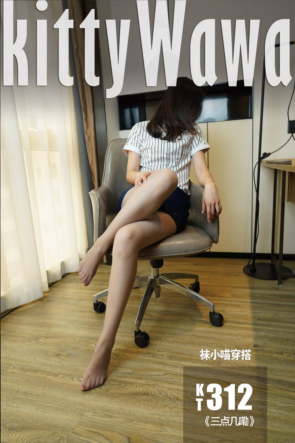 [KittyWawa袜小喵] KT312《三点几嘞》[80P/122MB] 其它写真-第1张